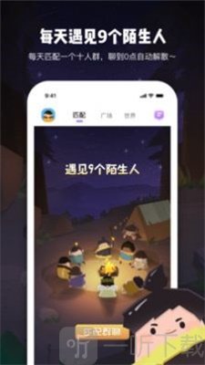 gala交友