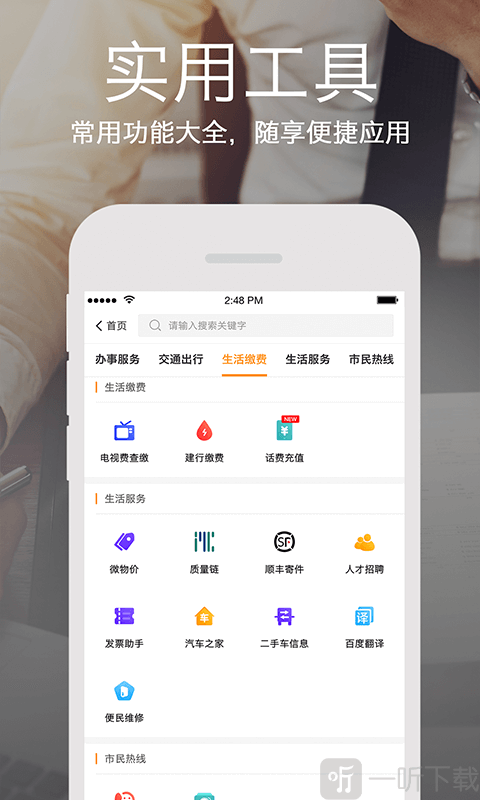 石家庄一点通