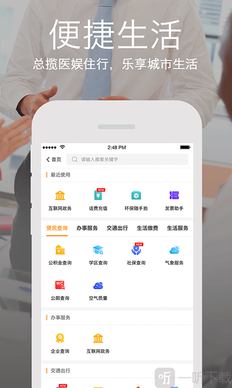 石家庄一点通