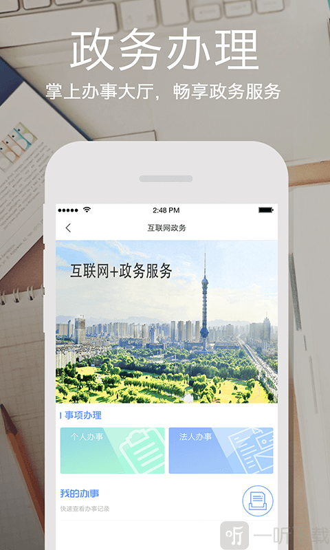 石家庄一点通