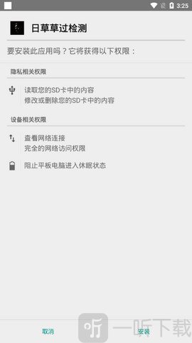 日草草