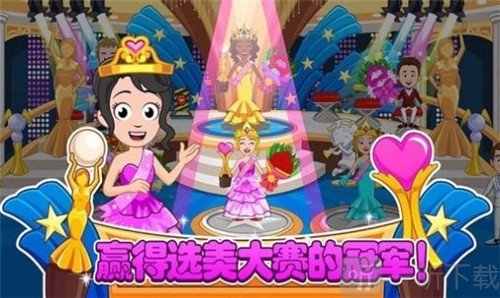 迷你小镇装扮换装