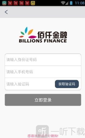 佰仟金融