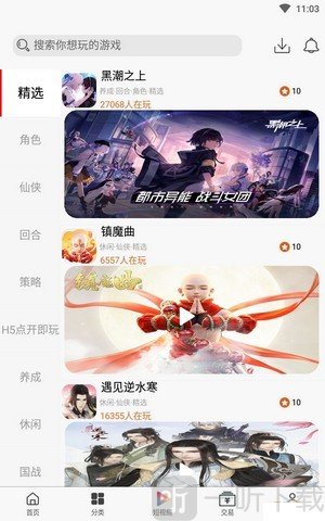 吉恒浩手游