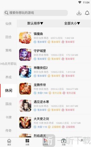 吉恒浩手游