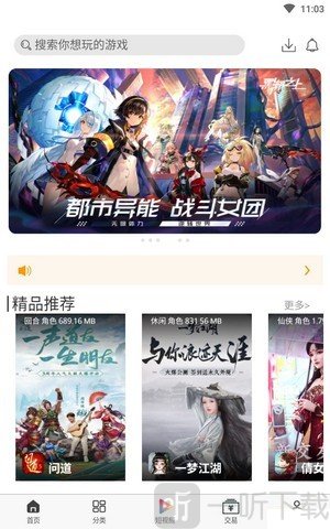 吉恒浩手游