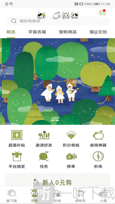 膝下猫