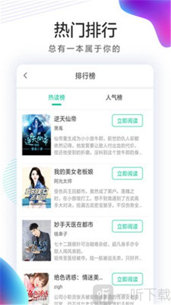 书亭火锅免费小说