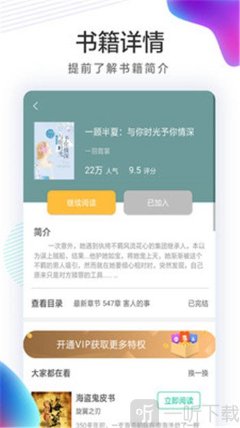书亭火锅免费小说