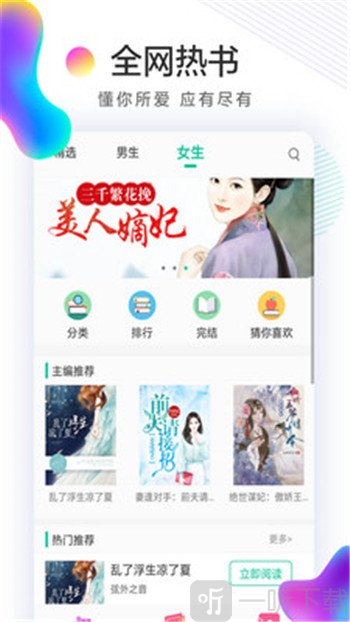 书亭火锅免费小说