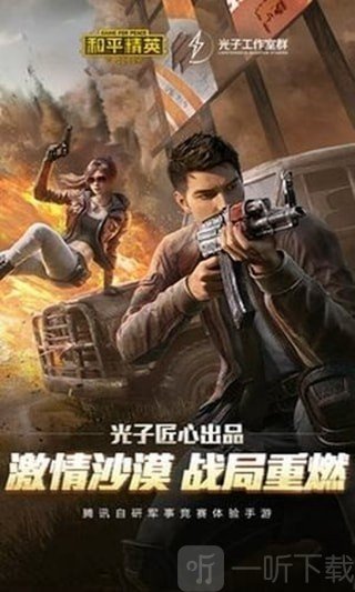 渣机画质大师