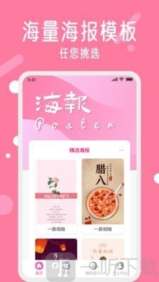 春节海报制作