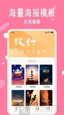 春节海报制作
