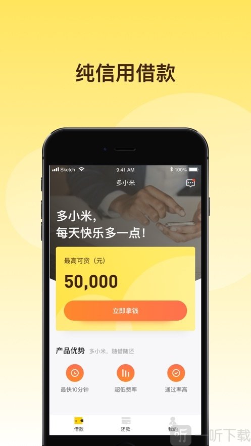 轻贷