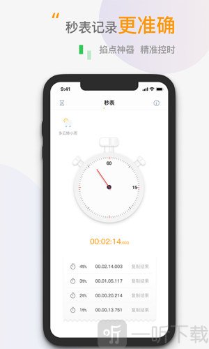 小时钟倒数日