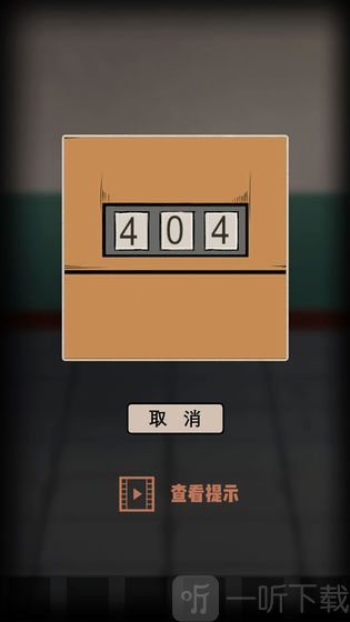 谜案追凶废弃研究所