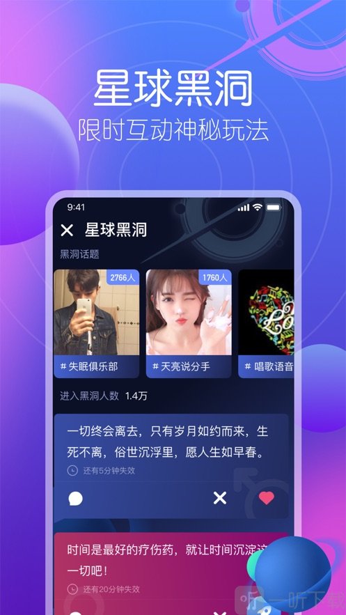 孤独星球soul