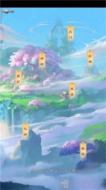 道友来挂机