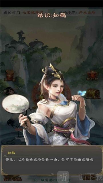 道友来挂机