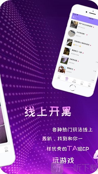 甜栗Liz交友