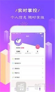 秒秒花贷款app
