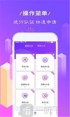 秒秒花贷款app
