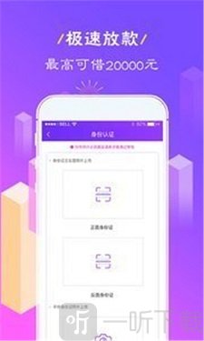 秒秒花贷款app