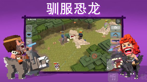 侏罗纪吃鸡