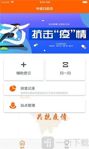 码上行动