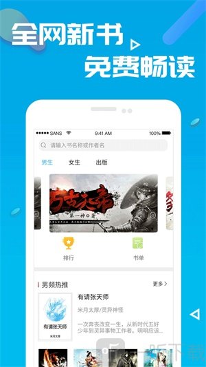 小小书阁