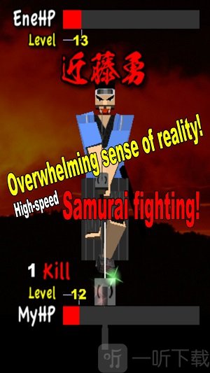 武士之魂