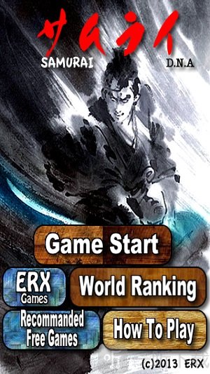 武士之魂