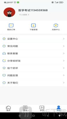 医考精灵