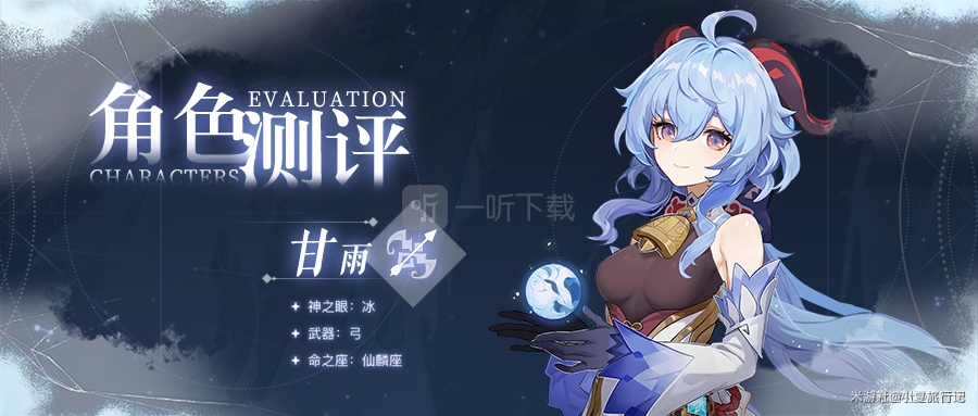 原神甘雨平民怎么玩 甘雨平民培养攻略