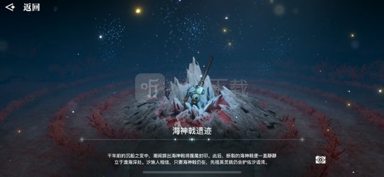 天谕手游海神戟遗迹怎么进 海神戟遗迹进入攻略
