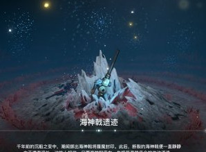 天谕手游海神戟遗迹怎么进 海神戟遗迹进入攻略