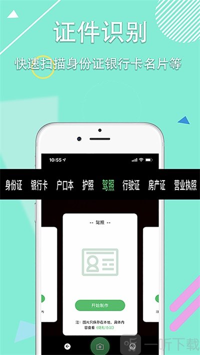 锦程扫描王免费