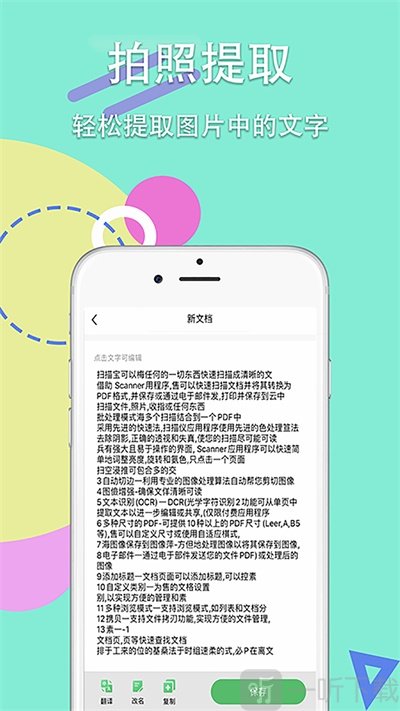 锦程扫描王免费