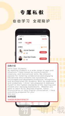 跟哥學雅思