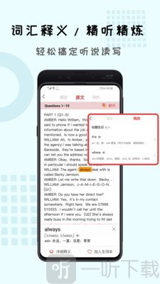 跟哥學雅思