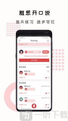 跟哥學雅思