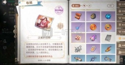 天谕手游最满意的作品虹之座在哪 最满意的作品任务攻略
