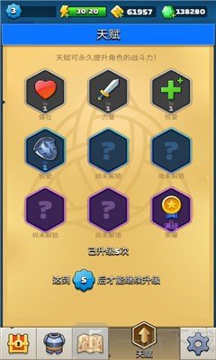 最强弓箭手全人物解锁