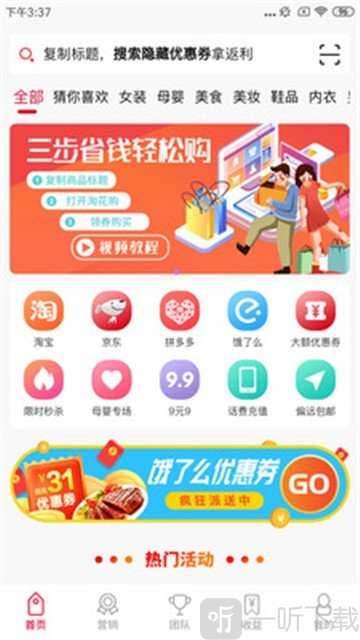 果然优选