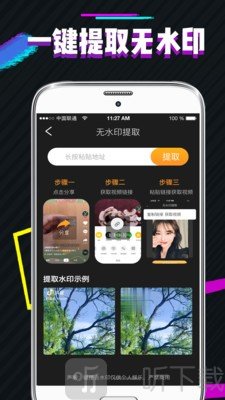 PS图片去水印