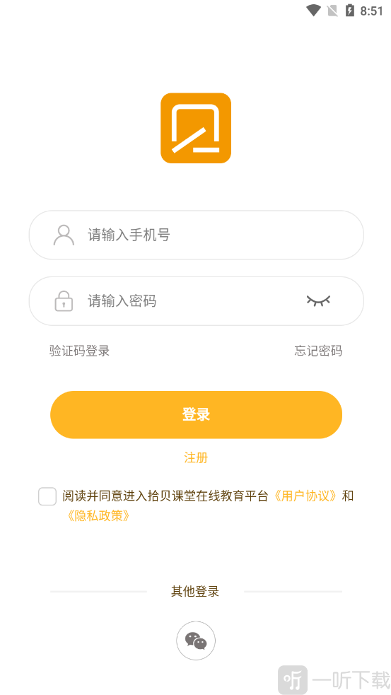 拾贝课堂