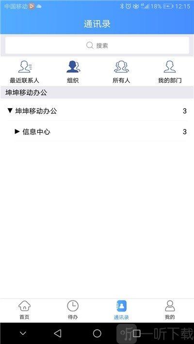 坤坤办公