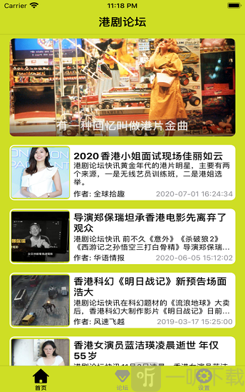 港剧论坛