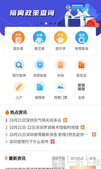 本地宝