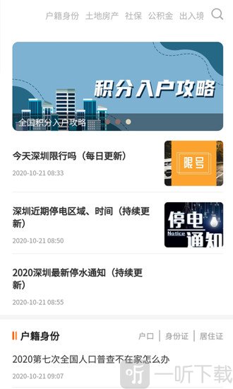 本地宝